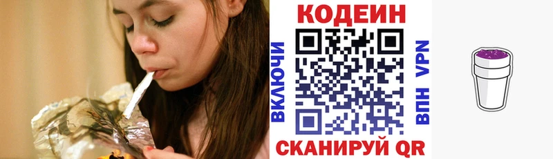 omg ТОР  Мышкин  Кодеиновый сироп Lean напиток Lean (лин) 