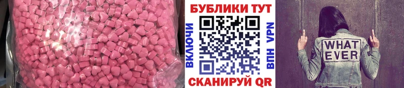 ЭКСТАЗИ 280мг  Мышкин 