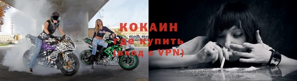 кокаин премиум Бородино