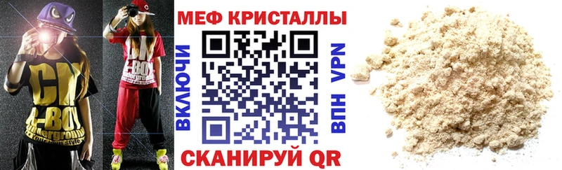 Мефедрон мука  наркотики  OMG ТОР  Мышкин 
